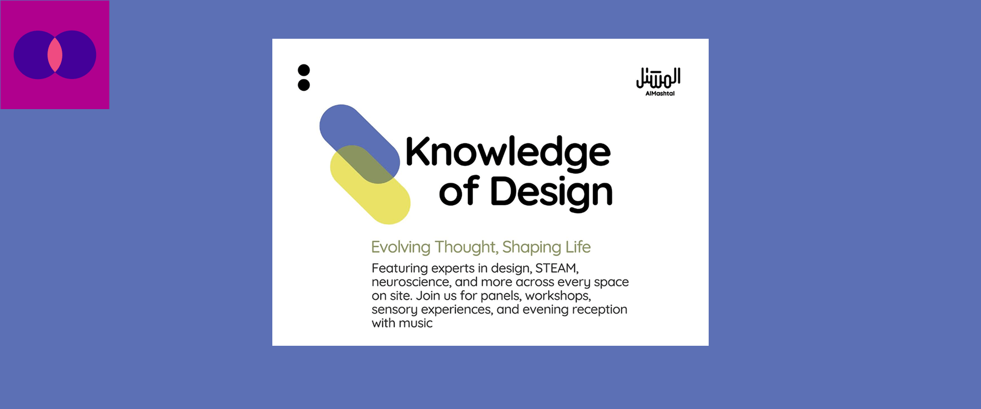 Knowledge of Design